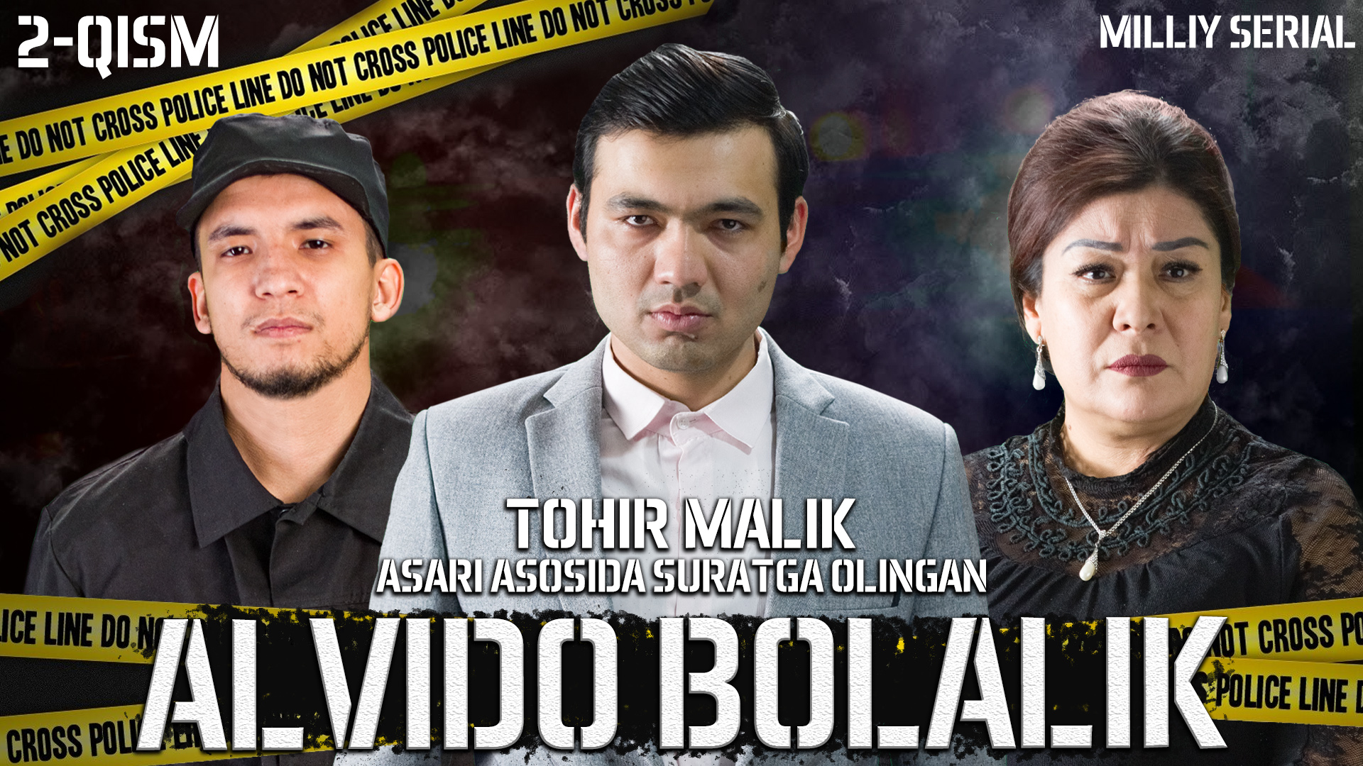 Alvido Bolalik 2-qism (o’zbek Serial) Tohir Malik Asari Asosida
