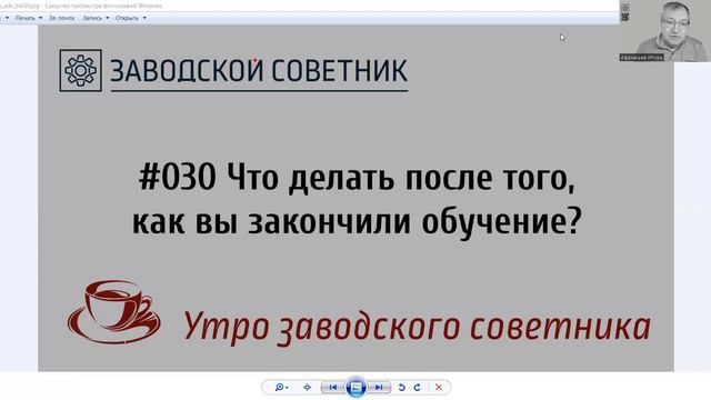 030 Что делать после того, как вы закончили обучение смотреть онлайн