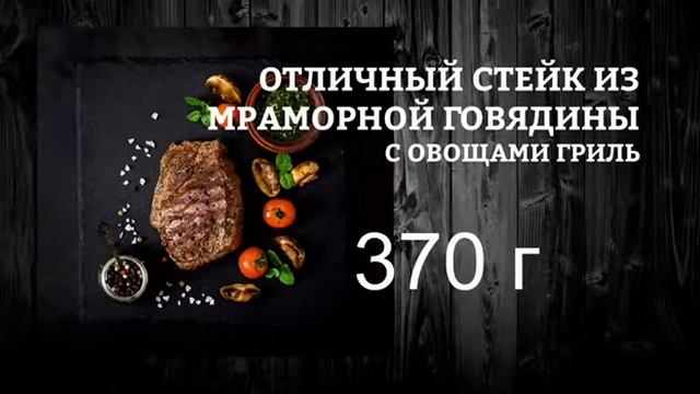 Стейки из мраморной говядины от "Праймбиф" в гастробаре "Фермер" смотреть онлайн