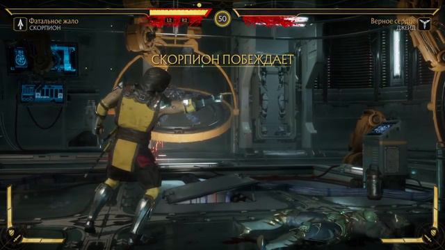 Прохождение Игры Mortal Kombat 11 На PS4