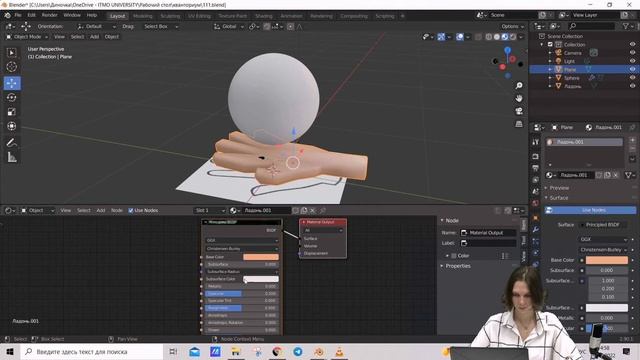 Мастер-класс по созданию анимации "Вращение земли на ладони" в Blender смотреть онлайн