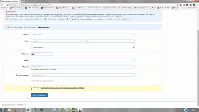 Регистрация на marketcall смотреть онлайн
