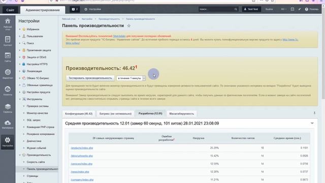 [ex2-10] Оценить скорость работы сайта – найти самую долгую страницу и самый долгий компонент смотреть онлайн