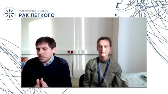 Локализованный рак легкого. Клинический случай 2 смотреть онлайн