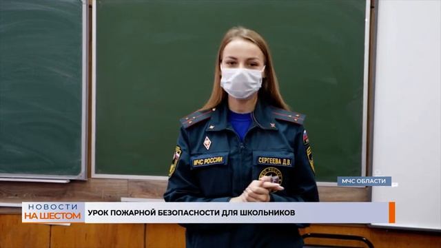 Урок пожарной безопасности для школьников смотреть онлайн