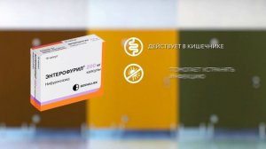 ЭНТЕРОФУРИЛ 15