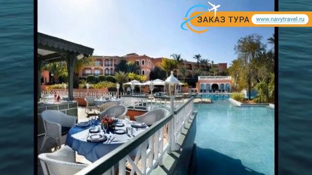 PALMERAIE GOLF PALACE 5* Марокко Марракеш обзор – отель ПАЛМЕРАЕ ГОЛФ ПАЛАС 5* Марракеш видео обзор смотреть онлайн
