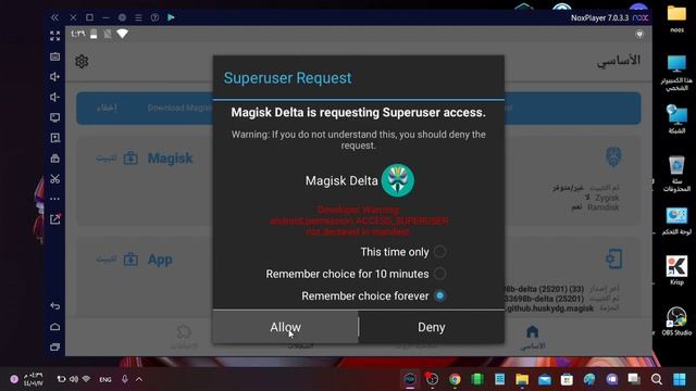 تثبيت magisk على المحاكي смотреть онлайн