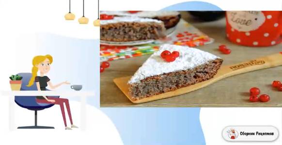 Сборник рецептов