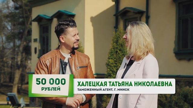 Выиграли деньги и купим дом! смотреть онлайн