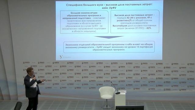 Действующие практики УрФУ в реализации «Приоритет-2030». Эволюция экономической модели университета смотреть онлайн