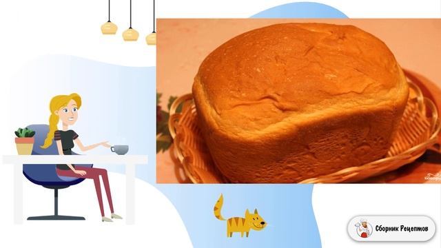 Сборник рецептов