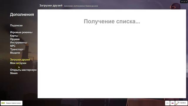Мои Аддоны GM + как скачать! смотреть онлайн