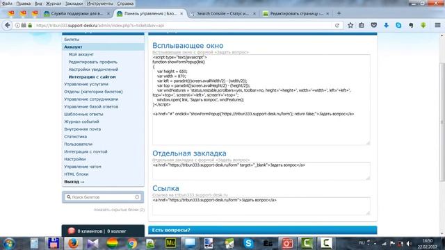 Сервис тех. поддержки на вашем сайте смотреть онлайн