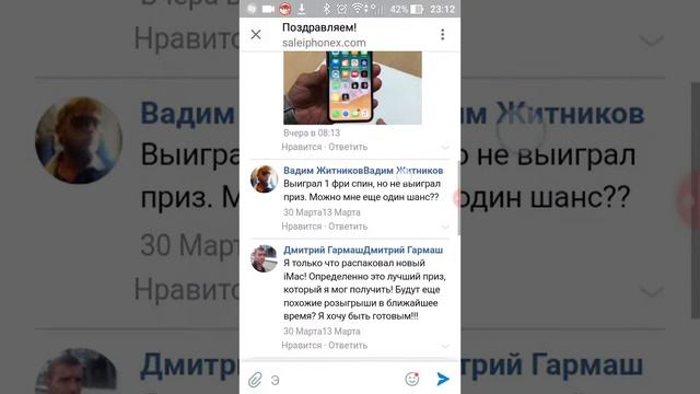 Айфон за 70 рублей!! смотреть онлайн