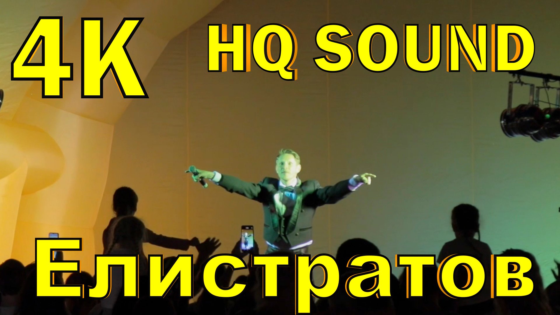 Алексей Елистратов (Revoльvers) выступает в Зеленоградском (4K, HQ Sound)