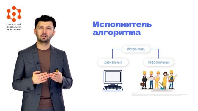 Алгоритмы и бизнес процессы, лекция 1-1. Введение в алгоритмы. Основные термины и определения смотреть онлайн
