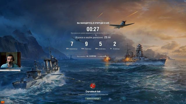Мои пушки перезаряжаются покамись. Корабль MYOGI Игра World of Warships смотреть онлайн