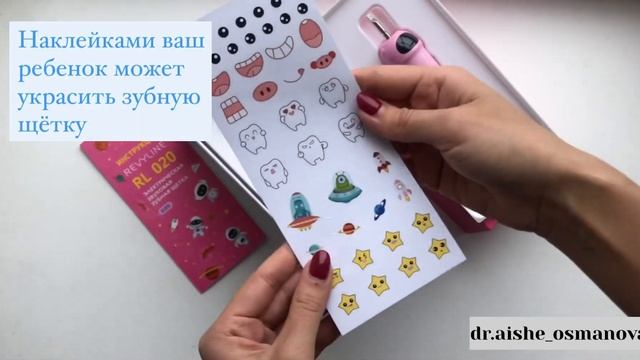 Распаковка детской электрической щетки от Revyline ? смотреть онлайн