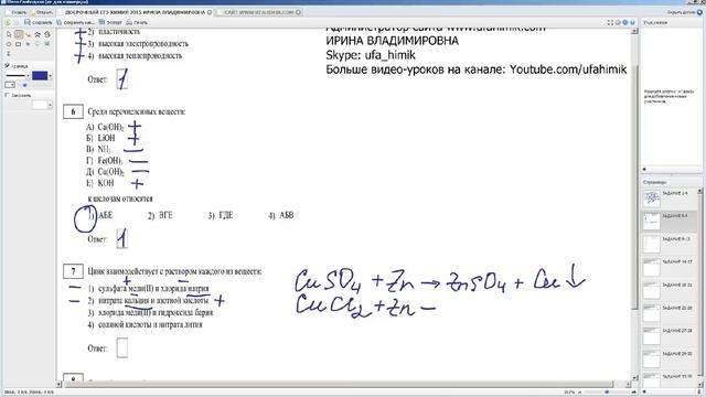 ЦИНК Амфотерный металл Химические свойства Задание 7 Химия ЕГЭ 2016 Видеоурок Репетитор химии смотреть онлайн