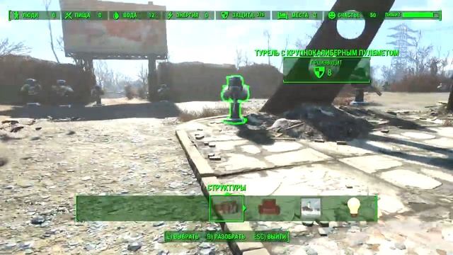 Fallout 4. смотреть онлайн