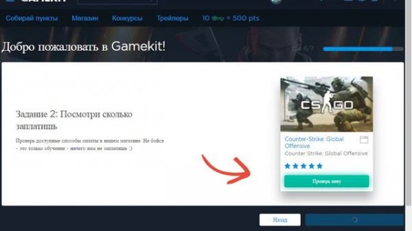 Где и Как заработать игровую валюту бесплатно? №2 Обзор Gamekit.com