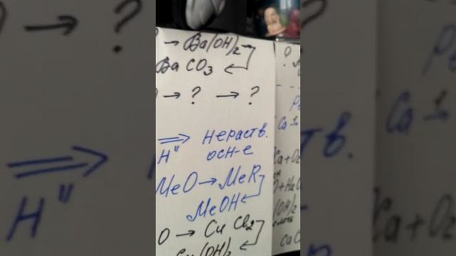 Химия 8 класс.Генетические цепочки металлов. смотреть онлайн