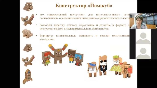 Запись трансляции видеоконференции Взаимообучение городов город Когалым МАДОУ "Буратино" 27.04.202 смотреть онлайн