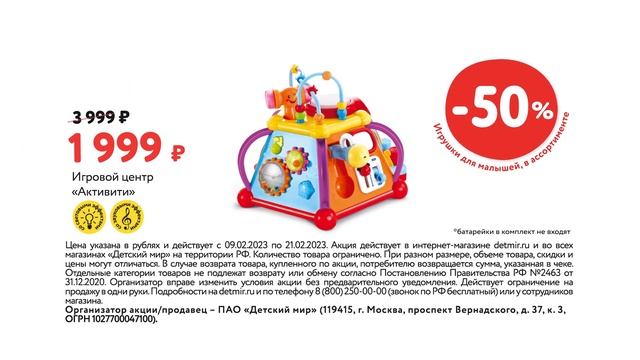 Игрушки Baby Toys в Детском мире