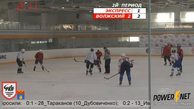 РХЛ - "Экспресс" - "Волжский 2" смотреть онлайн