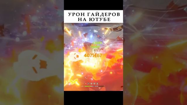 Классика гайдов по Genshin Impact #genshin #genshinmemes #memes смотреть онлайн