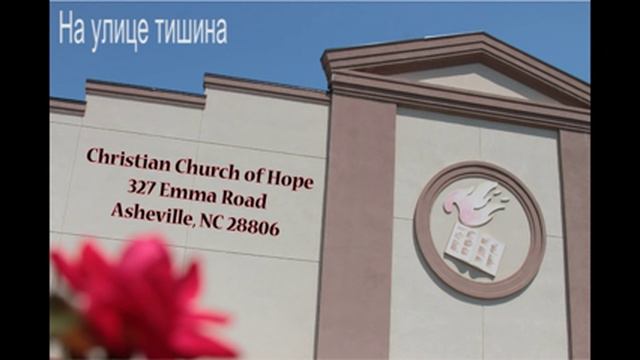 На улице тишина Группа Ковчег из Украины смотреть онлайн