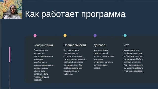 Урок 7 Партнерская программа Твой студент смотреть онлайн