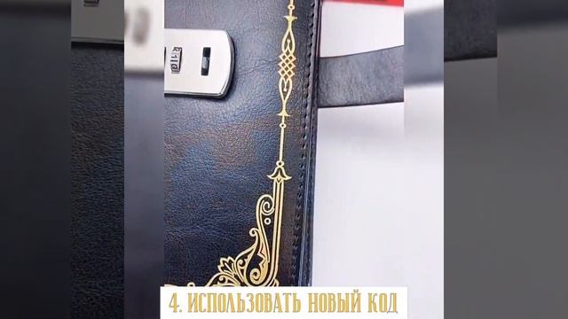 Блокнот с кодовым замком Password Diary смотреть онлайн