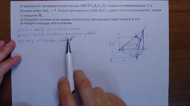 ЕГЭ профиль 14#412? смотреть онлайн