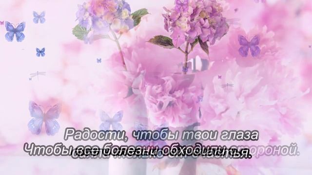 С женским днем тебя мамуля! Очень красивое поздравление с 8 марта! смотреть онлайн