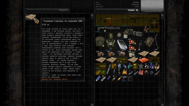 S.T.A.L.K.E.R. ★ АльтернативА 1.4 ★ Закрытая дверь в подземке НИИ Агропрома (#20) смотреть онлайн
