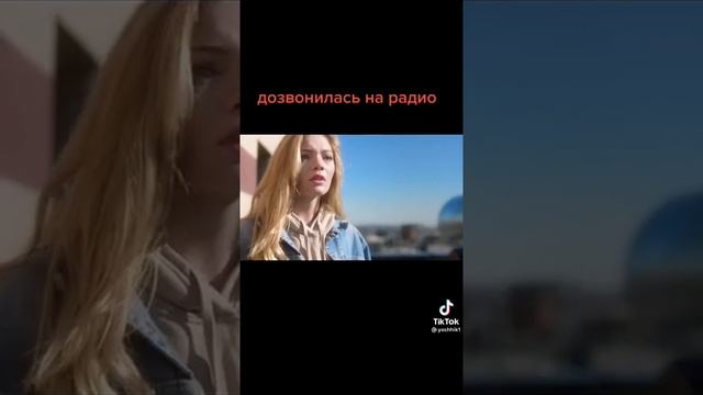ДОЗВОНИЛАСЬ НА РАДИО ЧАСТЬ 1 смотреть онлайн