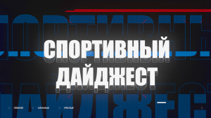 Спортивная площадка ВЖК «Сеноман»