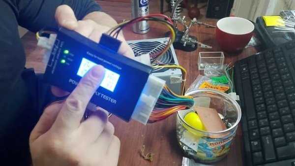 Power Supply Tester 4 проверяем прибор прибор.