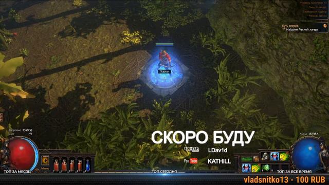 ПОЕ НОВАЯ ЛИГА ЖАТВА 3.11. СТАРТ С НУЛЯ В ПОЕ 3.11. РАСКОЛОТАЯ СТРЕЛА И НАДРЕЗ. БЛИД ГЛАД ПО 3.11 смотреть онлайн