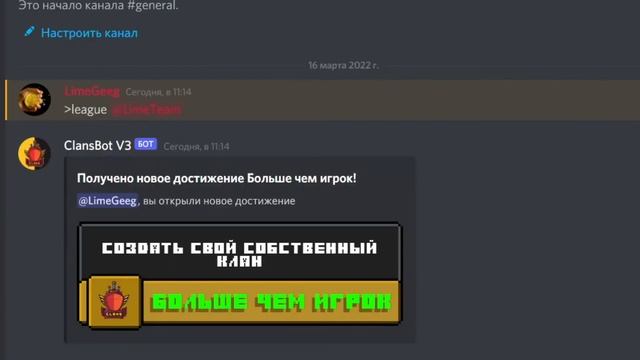 Кланы в Discord | ClansBot V3 Trailer смотреть онлайн
