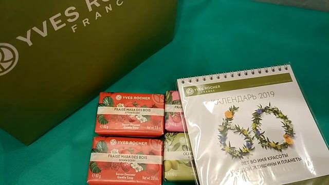 Немножко Yves Rocher смотреть онлайн