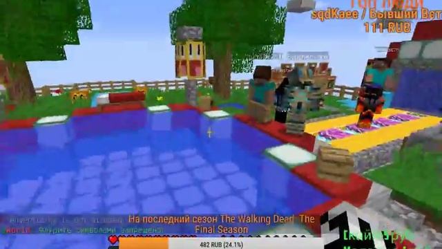 Майнкрафт стрим. смотреть онлайн