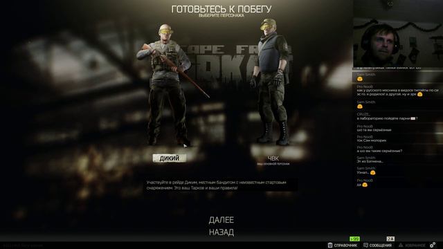 Escape From Tarkov - 11 - Финансы поют романсы) Пора в дикари.. смотреть онлайн