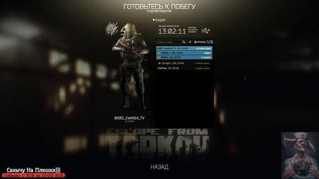 Escape from Tarkov Жив Тот Кого Не ВиДно))) смотреть онлайн