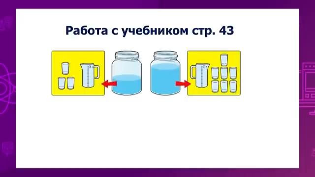 Математика. 1 класс. Сравнение буквенных выражений /17.02.2021/ смотреть онлайн