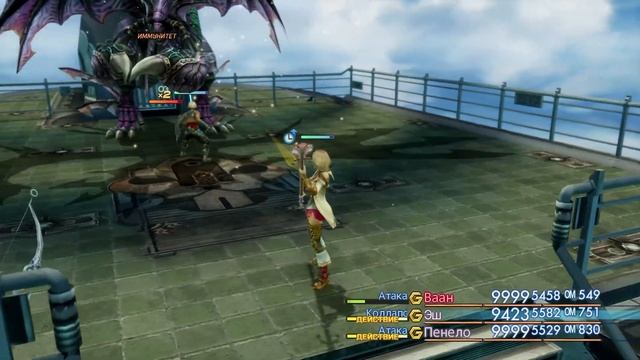 Прохождение Final Fantasy XII: The Zodiac Age #43. смотреть онлайн