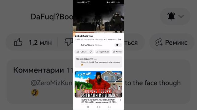 skibidi toilet 63 #Dafuq Boom# смотреть онлайн