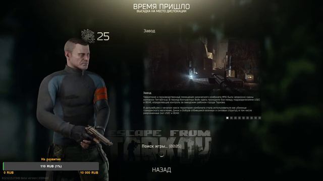 Escape from Tarkov | Потуги новичка |Тестируем новый пк смотреть онлайн